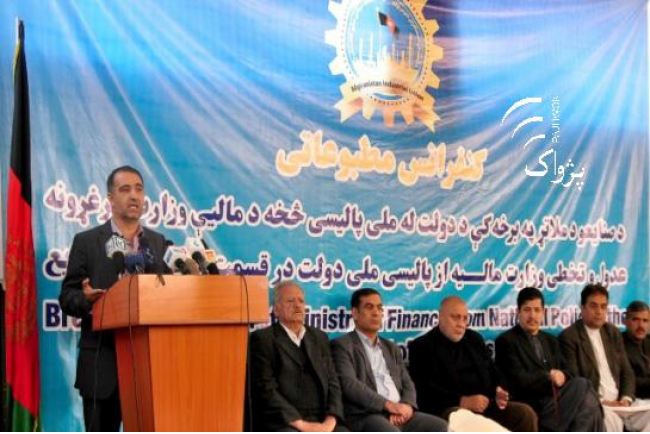 اگر در تعديلات مسودۀ قانون جدید مالیات بر عایدات تجدید نظر نشود مظاهره مي کنيم